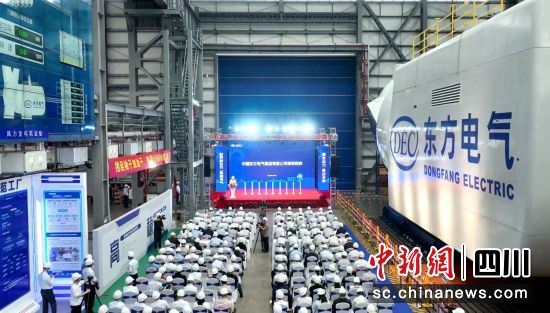 全球最大18兆瓦直驅(qū)海上風(fēng)電機(jī)組下線儀式現(xiàn)場(chǎng)。中國(guó)東方電氣集團(tuán)有限公司供圖