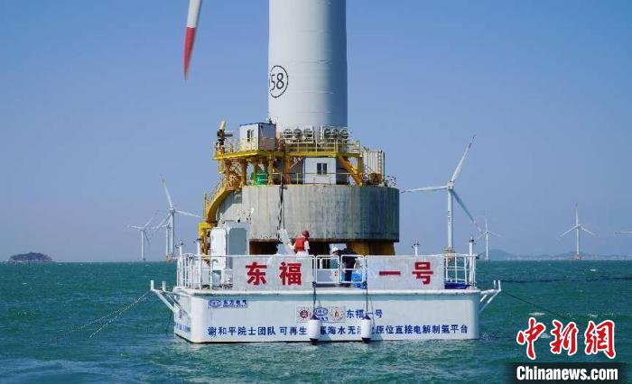 海上風(fēng)電無(wú)淡化海水原位直接電解制氫技術(shù)海上中試現(xiàn)場(chǎng)。　中國(guó)東方電氣集團(tuán)有限公司供圖