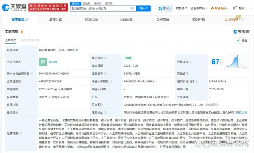 酷派成立智算科技公司，再戰(zhàn)AI賽道的戰(zhàn)略信號