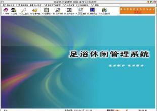 慧科足浴休閑管理系統 優質服務滿意一百的數字化解決方案